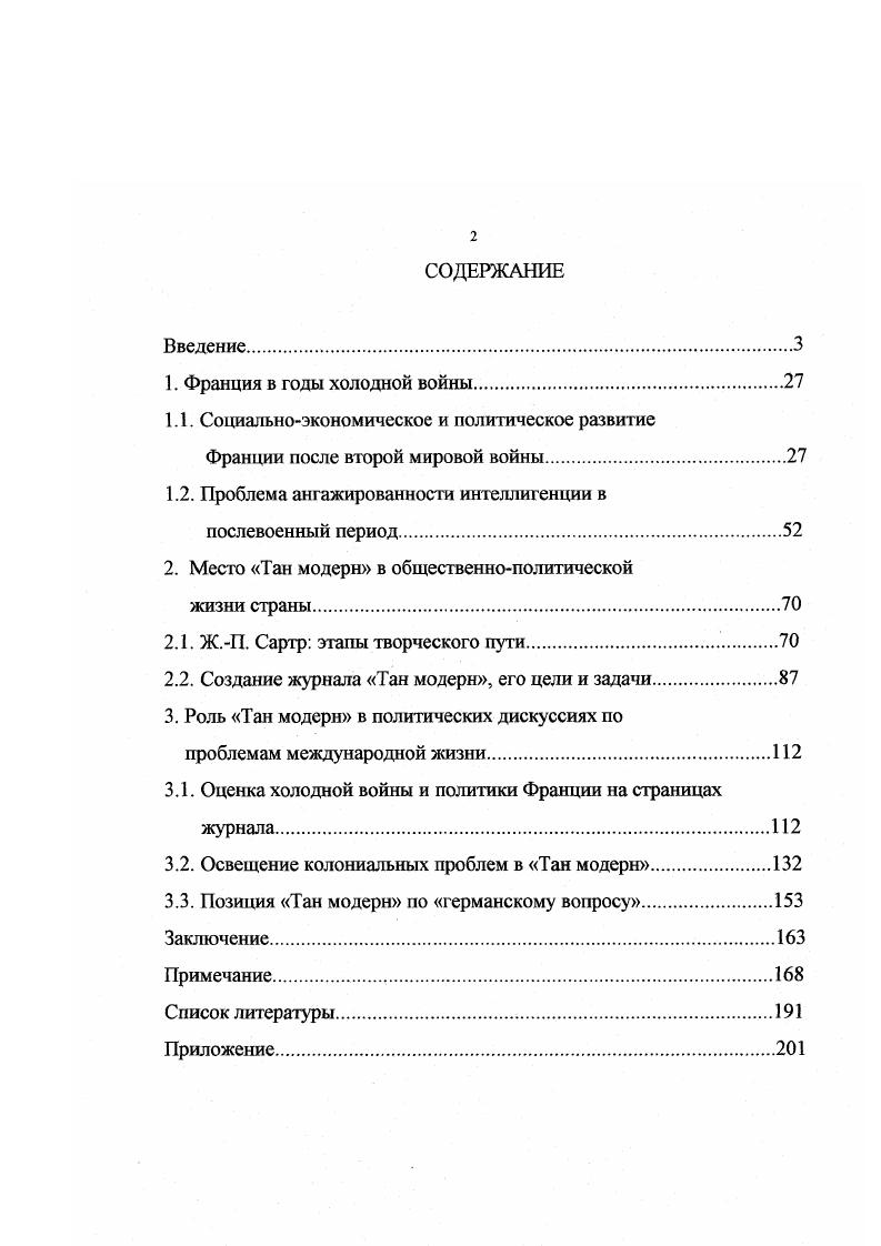 "1.1. Социальноэкономическое и политическое развитие