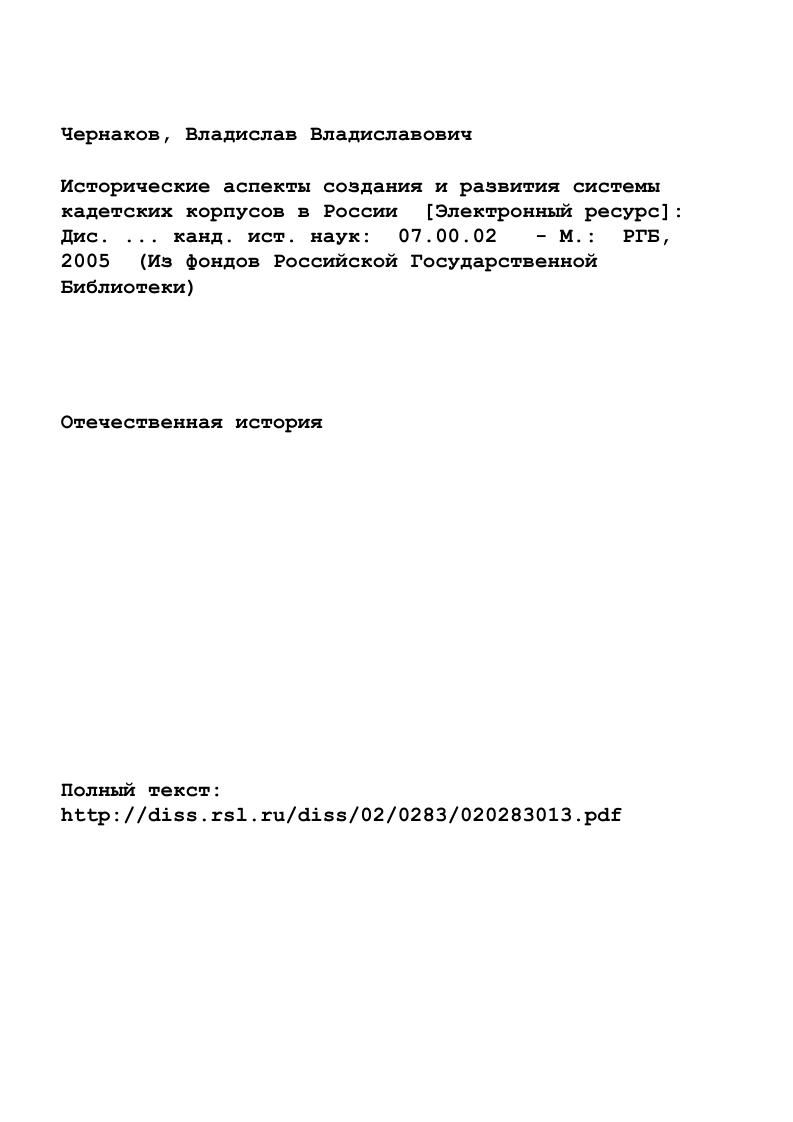 "Историография проблемы и источники е изучения