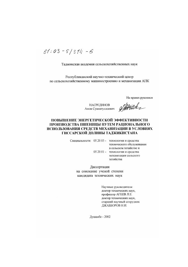 "1.СОСТОЯНИЕ ВОПРОСА И ЗАДАЧИ ИССЛЕДОВАНИЙ 