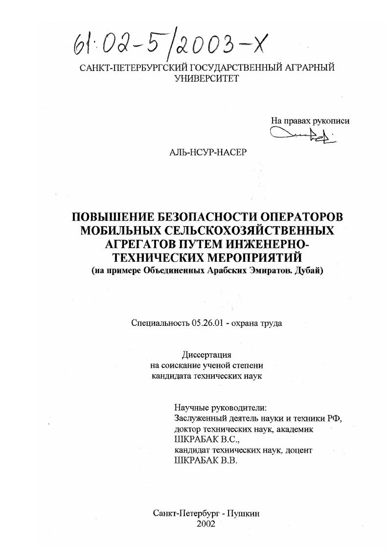 "1. СОСТОЯНИЕ ПРОБЛЕМЫ. ЦЕЛЬ И ЗАДАЧИ ИССЛЕДОВАНИЯ