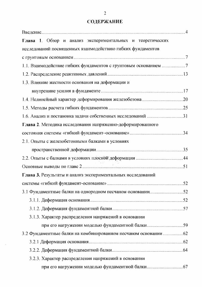 Технико экономическое сравнение вариантов фундаментов