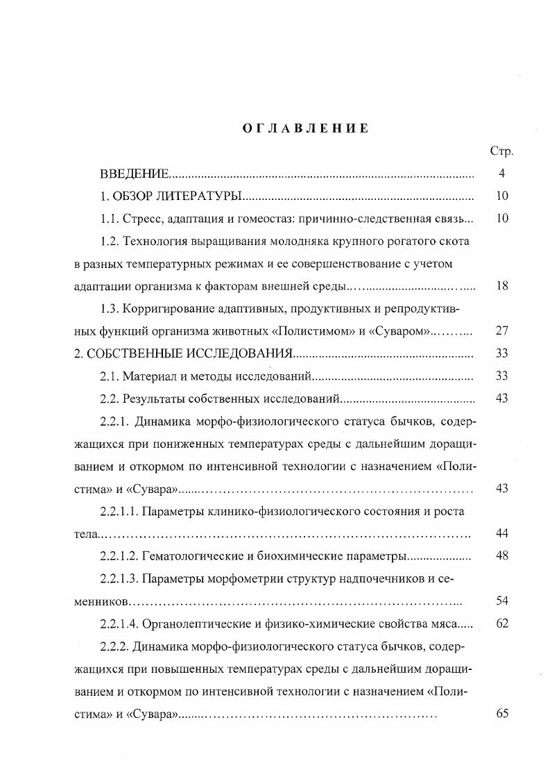 "тановки на , машины для заготовки и приготовления кормов на , комбикорма на .