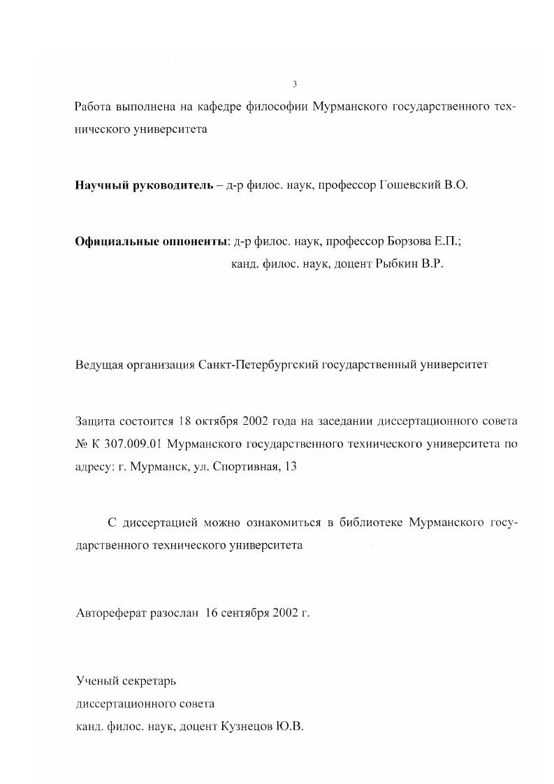 "ГЛАВА I. С1 ИАЛЬНО1ЮЛИТИЧЕСКИЕ РЕДПОСЫЛКИ