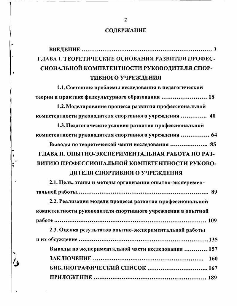 "Выводы по теоретической части исследования. 