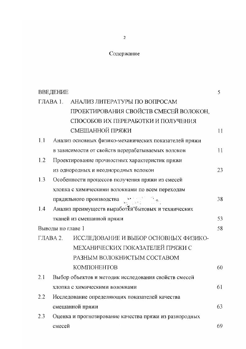 "ГЛАВА 1. АНАЛИЗ ЛИТЕРАТУРЫ ПО ВОПРОСАМ