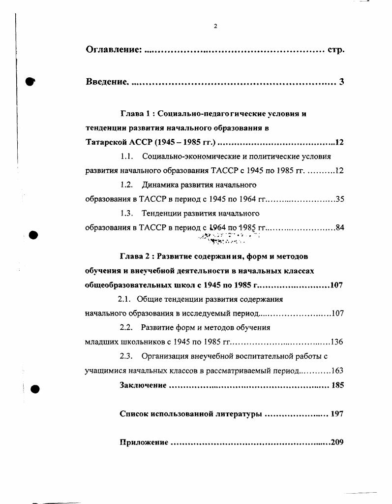 "образования в ТАССР в период с по гг.