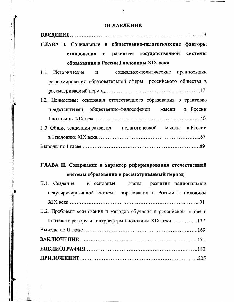 "1.1. Исторические и социальнополитические предпосылки