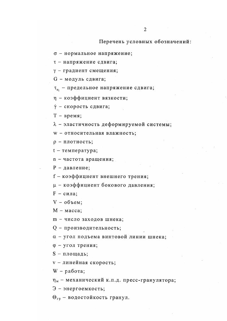 "Глава 1. Состояние вопроса и задачи исследования