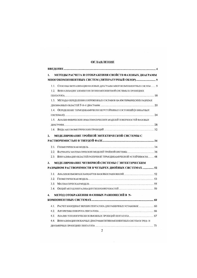 "ВВЕДЕНИЕ михххммсинмммкнмсмстиммммтминкмммммнммнмамммммнммкмк 