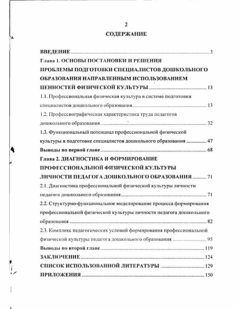 "Глава 1. ОСНОВЫ ПОСТАНОВКИ И РЕШЕНИЯ