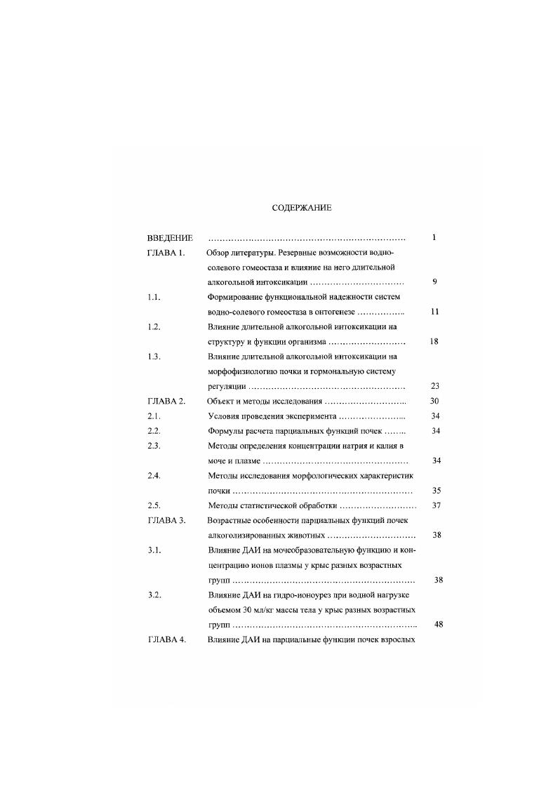 "1.1. Формирование функциональной надежности систем