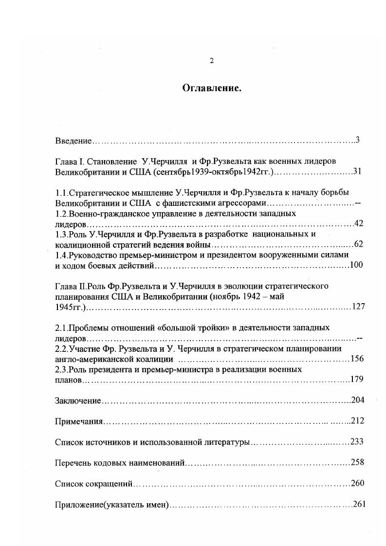 "1.2.Военногражданское управление в деятельности западных