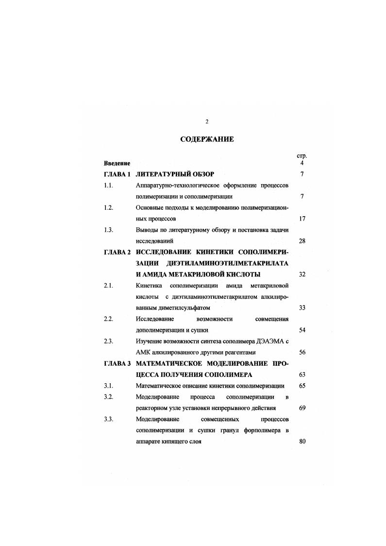 "1.1. Аппаратурнотехнологическое оформление процессов