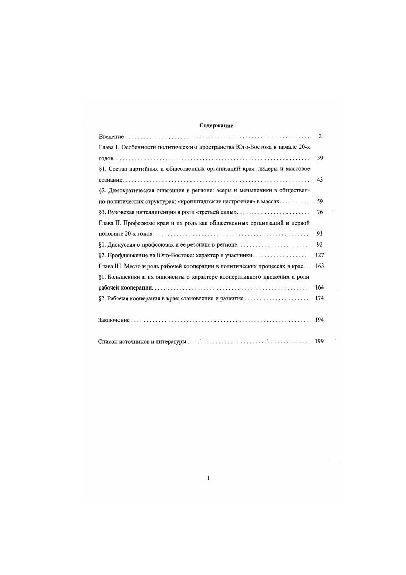 "1.1. Постановка проблемы и общие подходы ее решения 