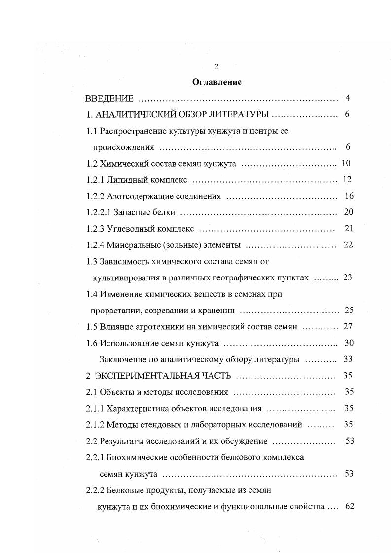 "1.1. Биологическая роль и обмен витамина А в организме