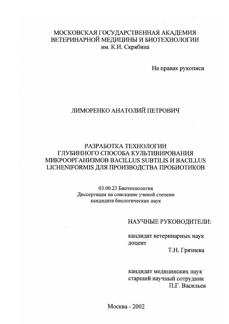 "2.1. Выбор направления исследований 