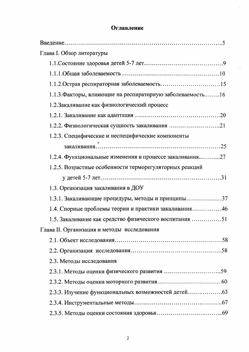 "1.1 Биологическая роль минеральных веществ 7.