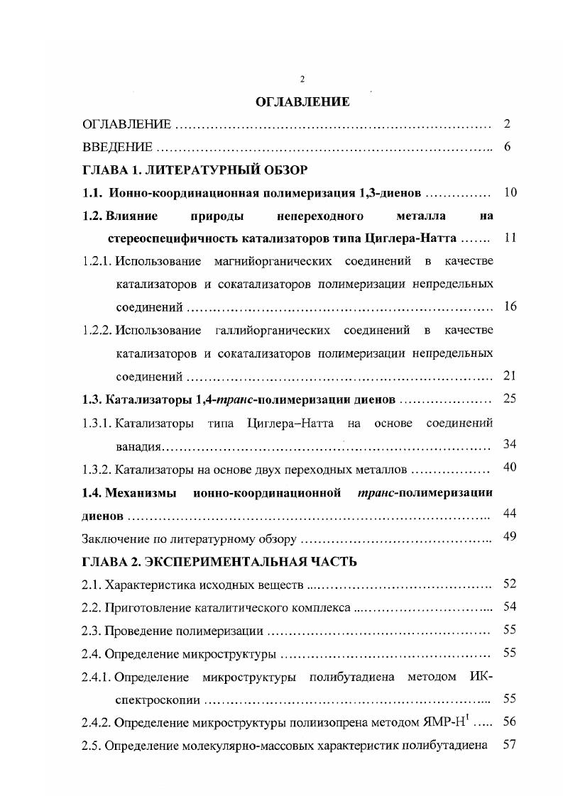 "Л. И. Абалкина, Л. И. Жукова, А. Заверюхи, 
