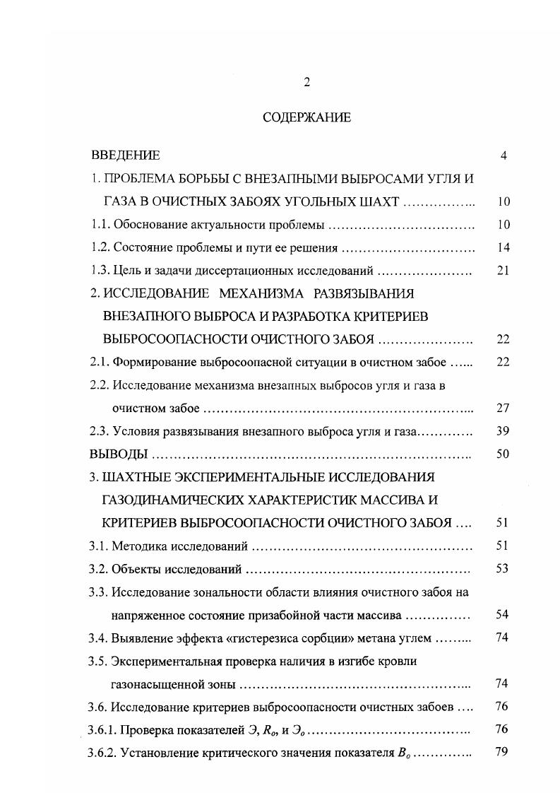 "1.1. Обоснование актуальности проблемы. 