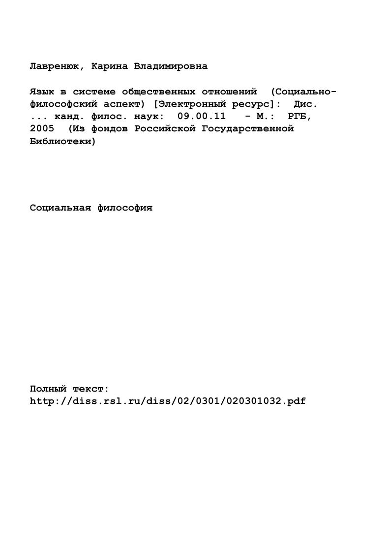 "Раздел 1 Проблема мифа и ритуала в классической и современной философии 