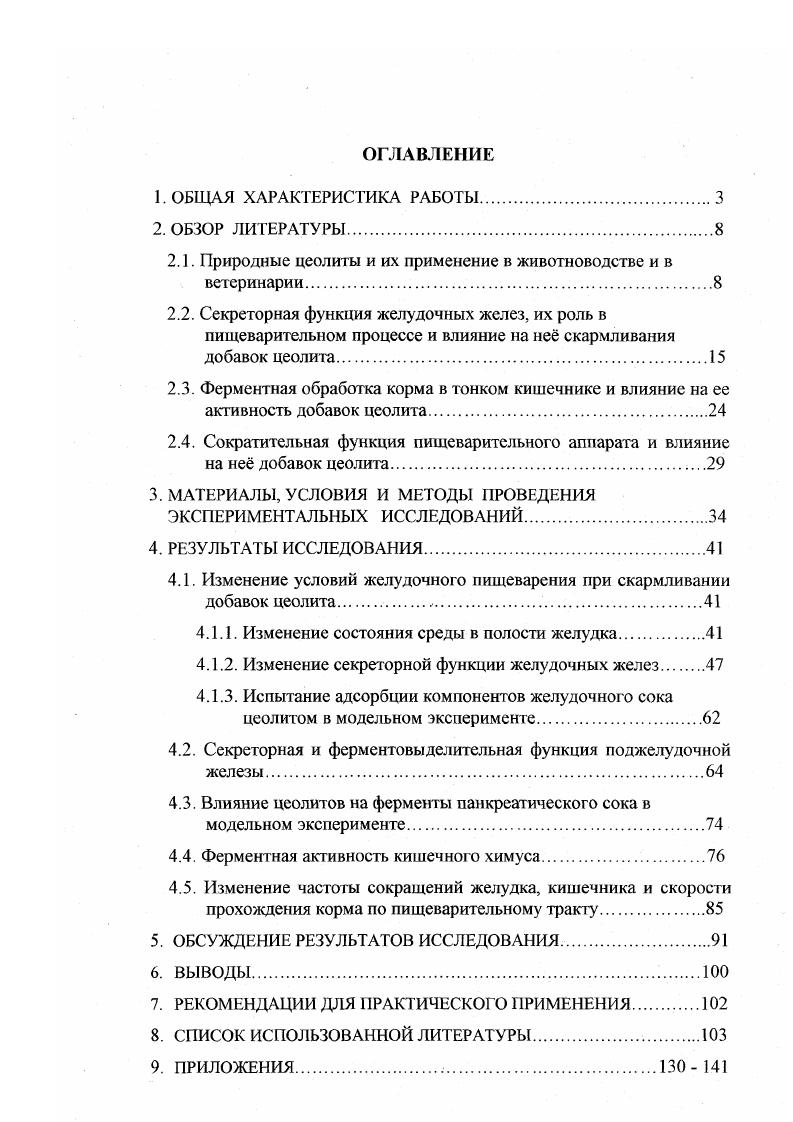 "разовании Туркестанской области от февраля г. Об упразднении управления Сырдарьинской линии и образовании вместо оного управления Туркестанской областью от 5 марта г. Интересный материал относительно состава чиновников и расходуемых средств на управленческие функции можно почерпнуть из временного Штата военного управления Туркестанской областью. В г. Туркестане происходят значительные изменения. На месте Туркестанской области образуется генералгубернаторство с выделением ему территорий из Оренбургского и ЗападноСибирского генералгубернаторств. Одновременно создавался и Туркестанский военный округ. Вполне закономерно, что столь значительные изменения сопровождались законодательной активностью. Об учреждении Туркестанского генералгубернаторства в составе двух областей Семиреченской и Сырдарьинской4 и принимается проект Положения об управлении указанных областей. Подписанный членами Степной комиссии текст проекта Положения хранится в ЦГИА Казахстана, поэтому в работе использовалась его общедоступная публикация. Учитывая, что в г. Туркестане, мы обратимся также к именному указу Об учреждении Туркестанского военного округа от июля г. В и гг. 