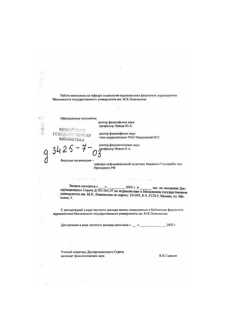 "1.3. Теорет и кометодологическая база работы 