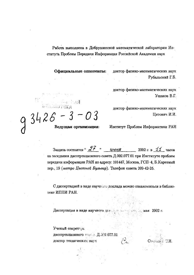 "Большая перспективность применения подземных горных выработок при отработке глубоких горизонтов карьеров отмечена в работах 4,5,,,. Строительство комплексов подземных горных выработок КГТГВ представляет собой сложный комплекс горных, строительных и монтажных работ, которые необходимо выполнять в определенной последовательности. Для большей части месторождений эффективная технология применения комплексов подземных горных выработок разрабатывается индивидуально, на что затрачиваются значительные интеллектуальные и материальные ресурсы. В настоящее время нет достаточно эффективного метода выбора схем вскрытия карьеров подземными горными выработками. Имеющийся опыт вскрытия глубоких горизонтов карьера, оказывается недостаточным для раскрытия основных закономерностей и особенностей построения конкретных схем. Целью исследования является выявление ряда методов, рекомендаций и алгоритмов решения технических задач проектирования, позволяющие рассмотреть вопросы систематизации выбора схем вскрытия, устранить недостатки проектирования. В настоящей работе рассматриваются задачи выбора способа вскрытия, размещения подземных горных выработок, выявления основных критериев, по которым выбирается проектное решение, вопросы отработки карьерных полей с помощью подземных горных выработок. На первом этапе выбираются наиболее подходящие схемы вскрытия из каталога, учитывая критерий эффективности применения в конкретных горногеологических условиях. На втором этапе осуществляется формализация схемы вскрытия, путем деления КГ1ГВ на отдельные функциональные элементы, определяющие ее назначение. 