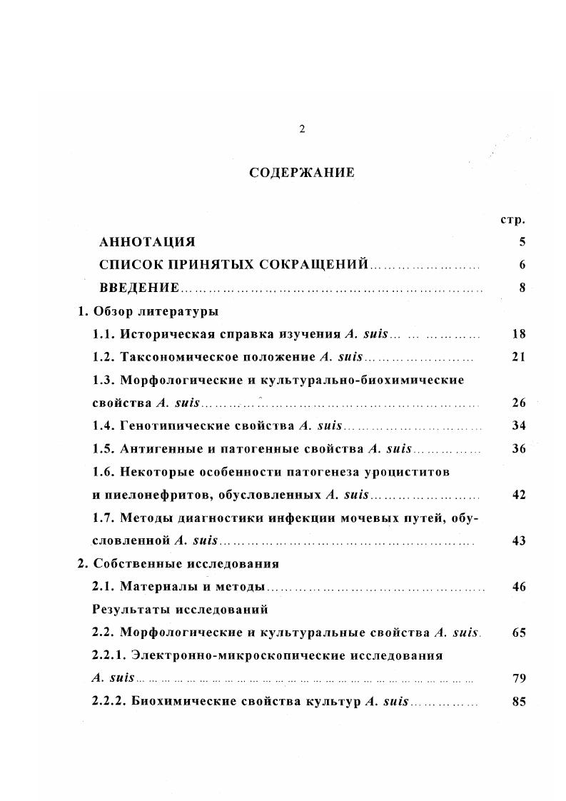 "1.1. Историческая справка изучения . i 