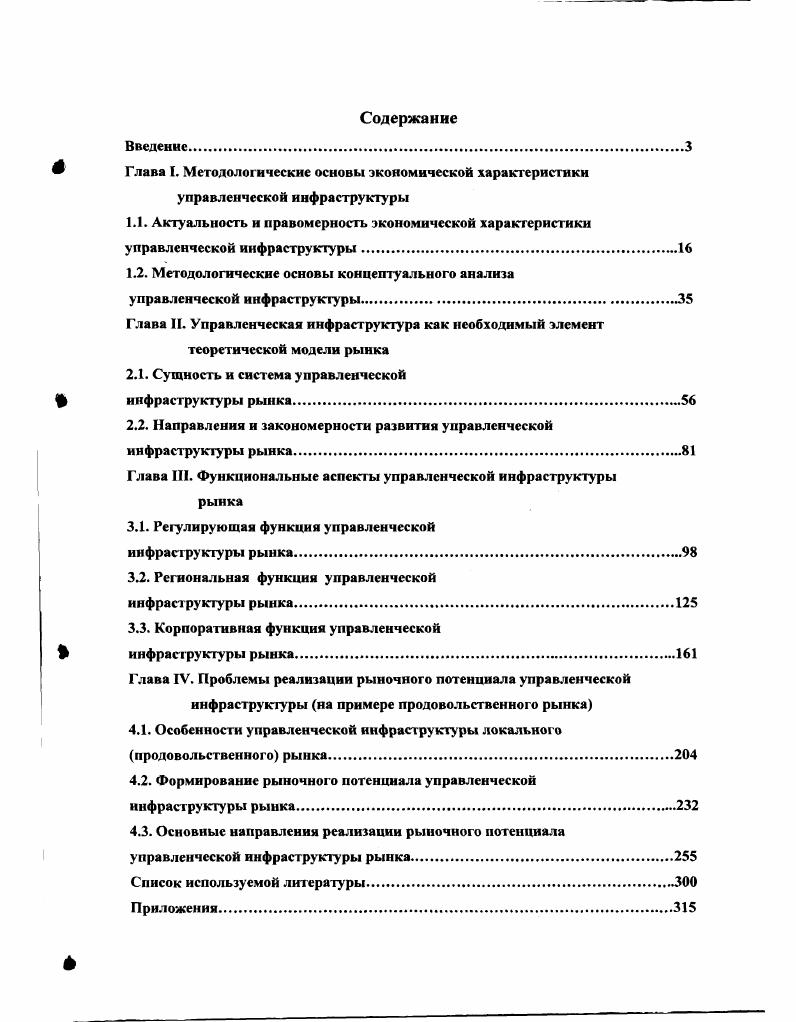 "
1.2. Методологические основы концептуального анализа