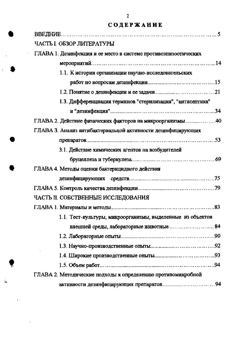 "1.1. К истории организации научноисследовательских