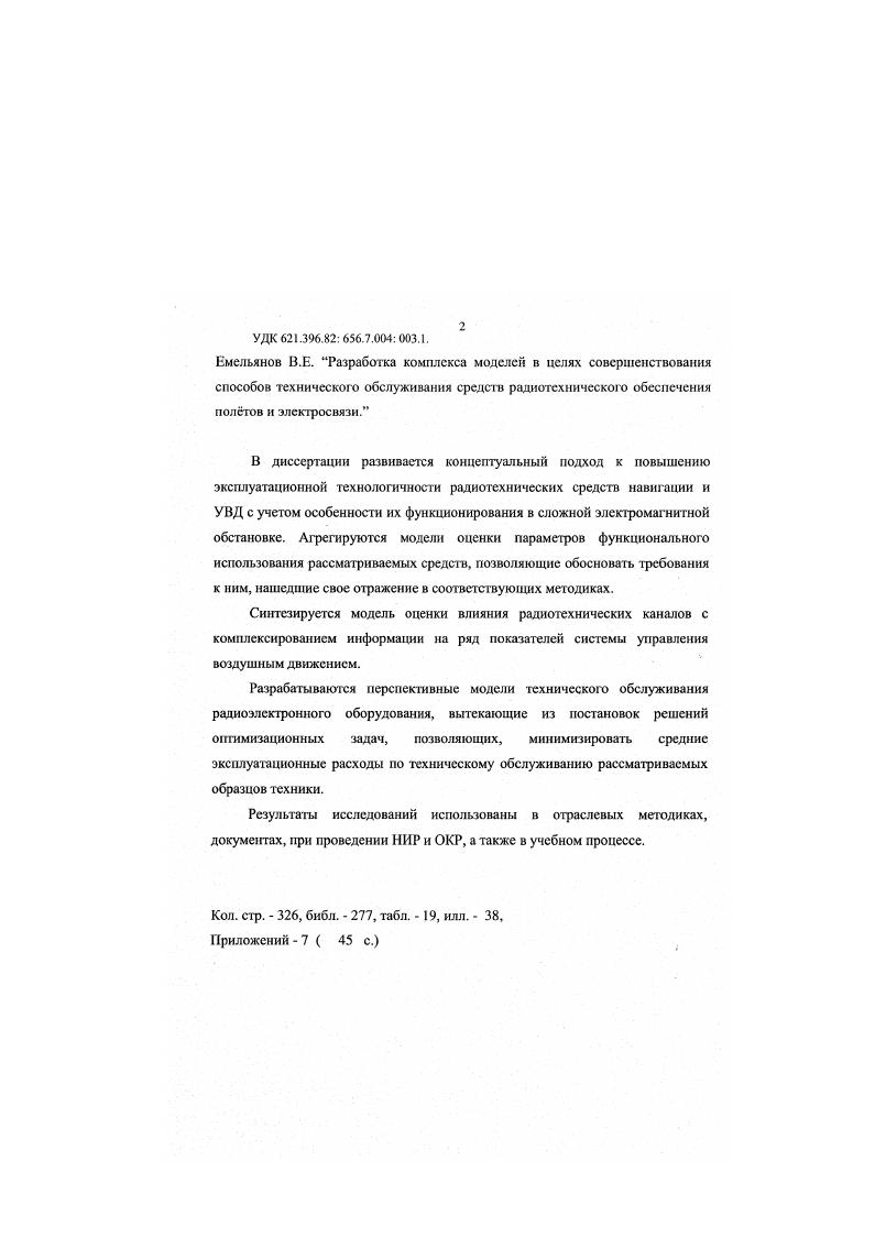 "1 лава1 ТЕОРЕТИЧЕСКИЕ ОСНОВЫ ФОРМИРОВАНИЯ