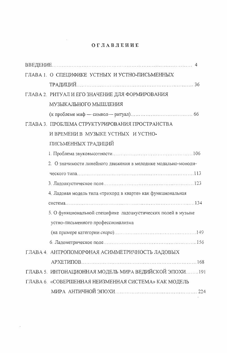 "ГЛАВА 1. О СПЕЦИФИКЕ УСТНЫХ И УСТНОПИСЬМЕННЫХ