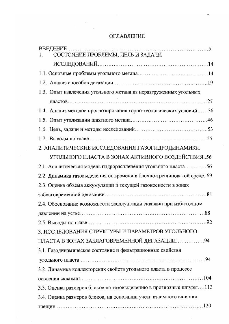 "1. СОСТОЯНИЕ ПРОБЛЕМЫ, ЦЕЛЬ И ЗАДАЧИ