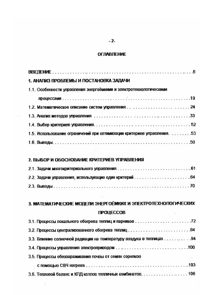 ", выполнение которых обеспечивало бы минимизацию величины В . 
