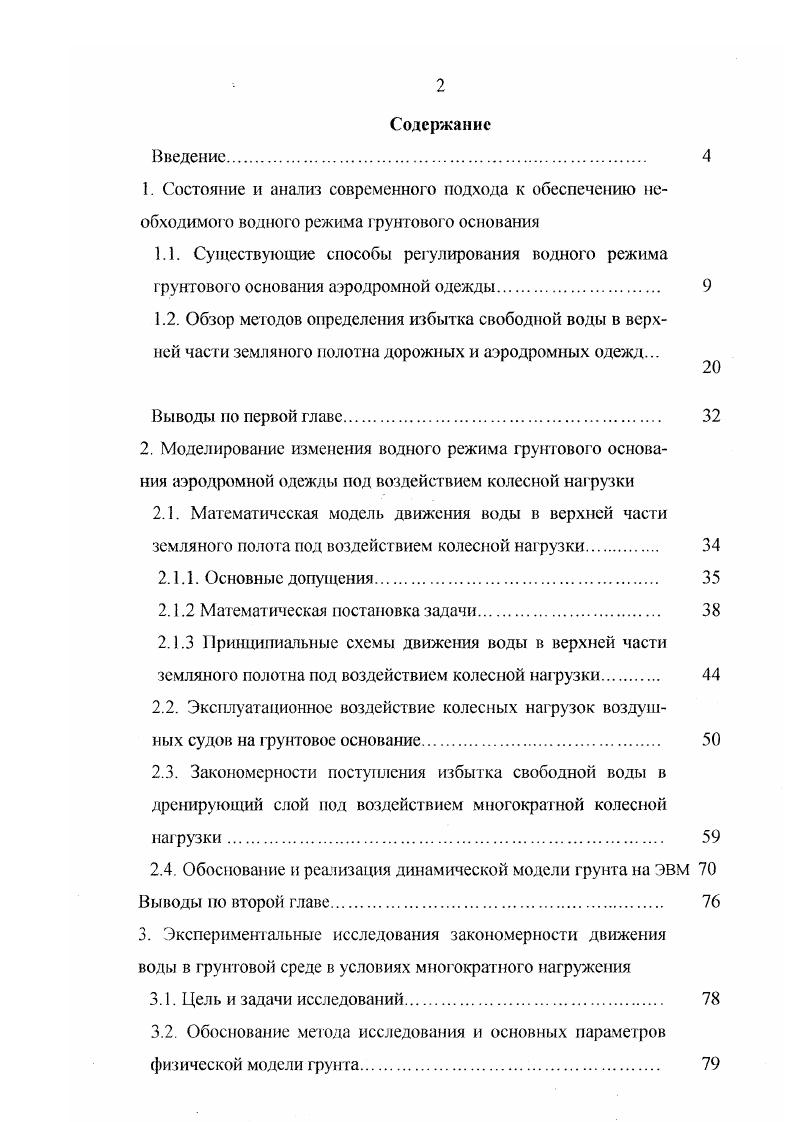 "2.1.2 Математическая постановка задачи 