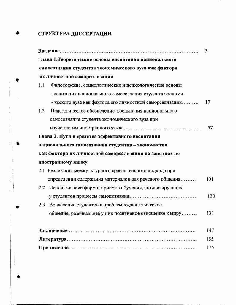 " ческого вуза как фактора его личностной самореализации. 