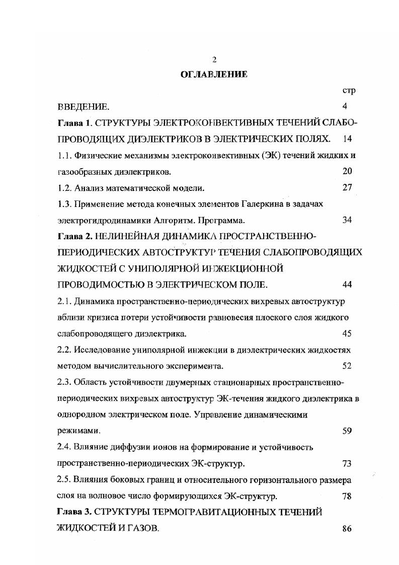 "1.2. Анализ математической модели. 