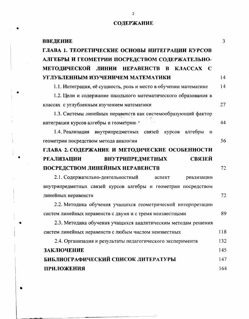 "При этом важное значение для свойств получаемой пленки играет температура подложки и дополнительные газы источники легирующих добавок и водорода, или газы разбавители, изменяющие энергетические процессы и тепломассообмен при осаждении аморфного кремния . Источником энергетического воздействия может служить тлеющий разряд, различные виды электромагнитного излучения от дециметрового до ультрафиолетового, высокая температура и их комбинации. В качестве легирующих газов, как правило, применяют гидриды лигандов, а в ряде случаев более сложные соединения. Разбавителями обычно бывают газы, химически не встраивающиеся в растущую пленку, но значительно меняющие характер происходящих процессов. Применение разбавителей иногда позволяет уменьшить пространственную неоднородность толщины и физических свойств пленки, улучшить физические характеристики. Скорость роста при этом с теми же технологическими параметрами, как правило, уменьшается, но иногда разбавитель позволяет увеличить приемлемую мощность, вкладываемую в газовый разряд. Б ряде случаев добавляют водород, который частично может встраиваться в аморфный кремний . Кроме того, на характер происходящих процессов оказывают влияние газообразные продукты химических и плазмохимических реакций гомологи силана, водород и т. При росте пленок аморфных материалов важное значение имеют механизмы происходящих на поверхности роста реакций , поскольку именно процессы, происходящие во время формирования пленки, определяют струхтуру и большинство ее свойств . В езою очередь поверхностные процессы определяются типом и количеством поступающих на поверхность часткц. Для определения этих параметров необходимо изучать диагностировать явления происходящие в реакторе . 