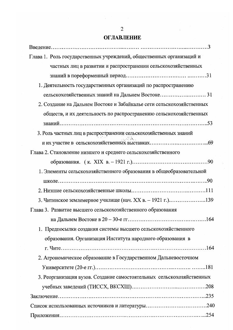 "Введение тритиевой метки в исследуемые 