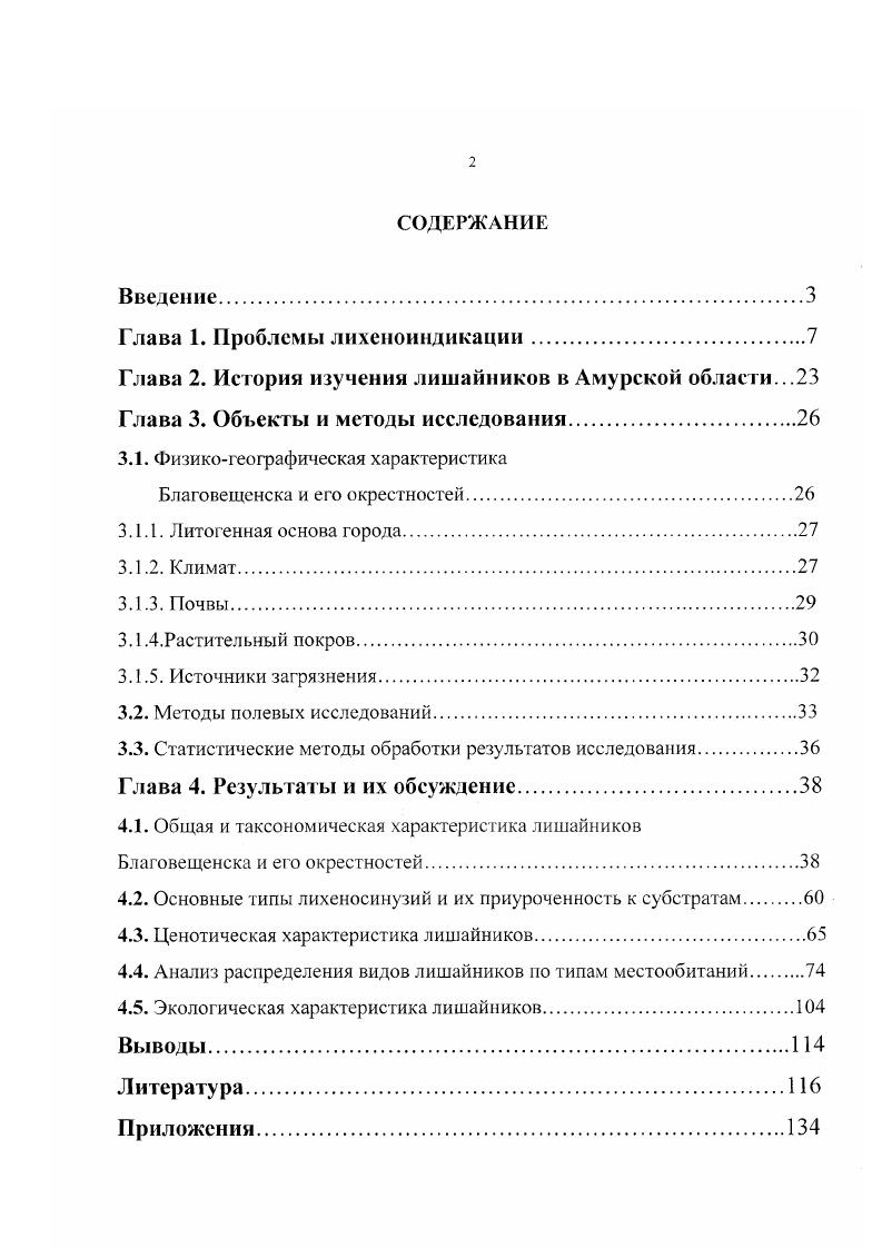 "3.1. Физикогеографическая характеристика