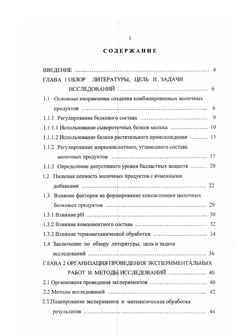 "ГЛАВА 1 ОБЗОР ЛИТЕРАТУРЫ, ЦЕЛЬ И ЗАДАЧИ