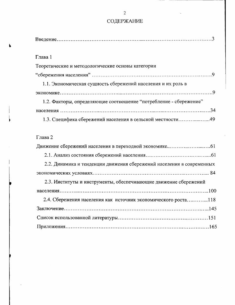 "Теоретические и методологические основы категории