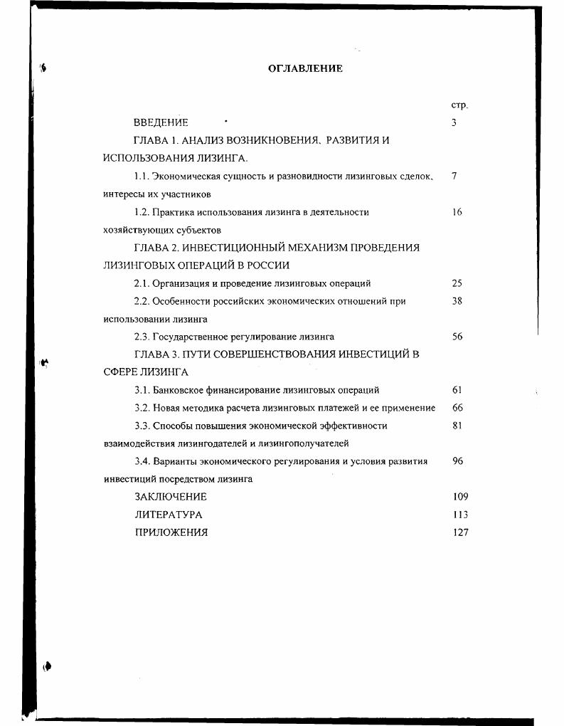 "Рис. К данному периоду относится появление системы Тейлора. В х и х годах создаются крупные автономные службы контроля. X. Доджем и X. Ромипгом. ИСО г. 