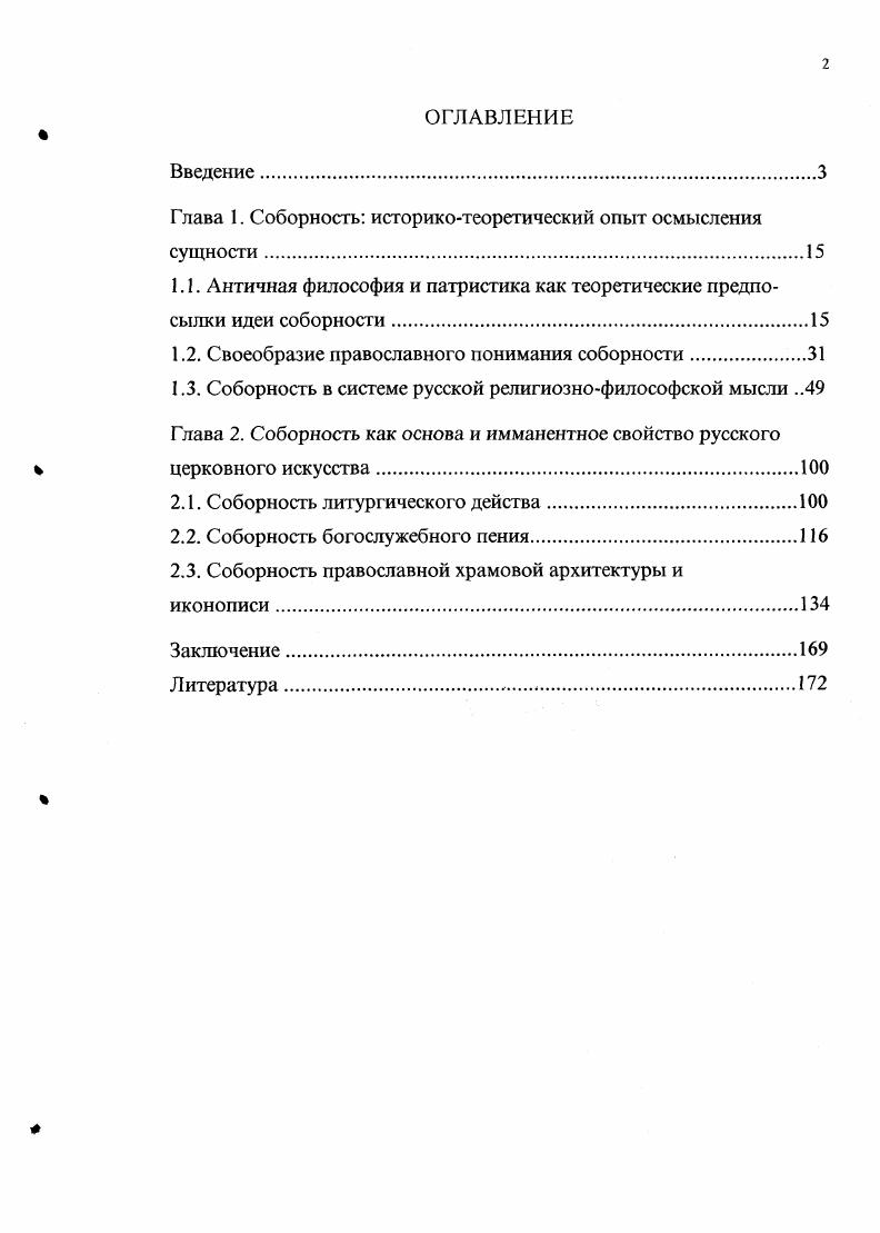 "ГЛАВА 1. КРИТИЧЕСКИЙ АНАЛИЗ МЕТОДОЛОГИЙ ПО ОЦЕНКЕ СОСТОЯНИЯ ПРЕДПРИЯТИЙ.