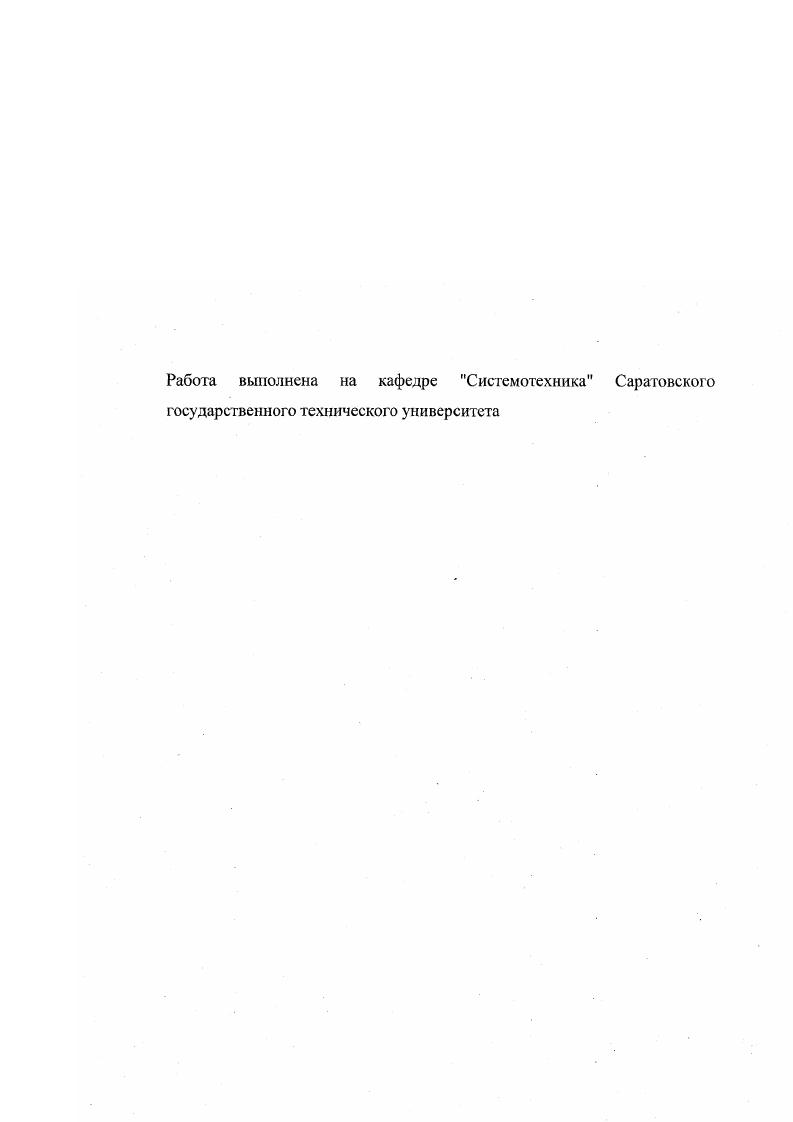 "1.2 Обзор возможных направлений автоматизации компрессорного хозяйства 