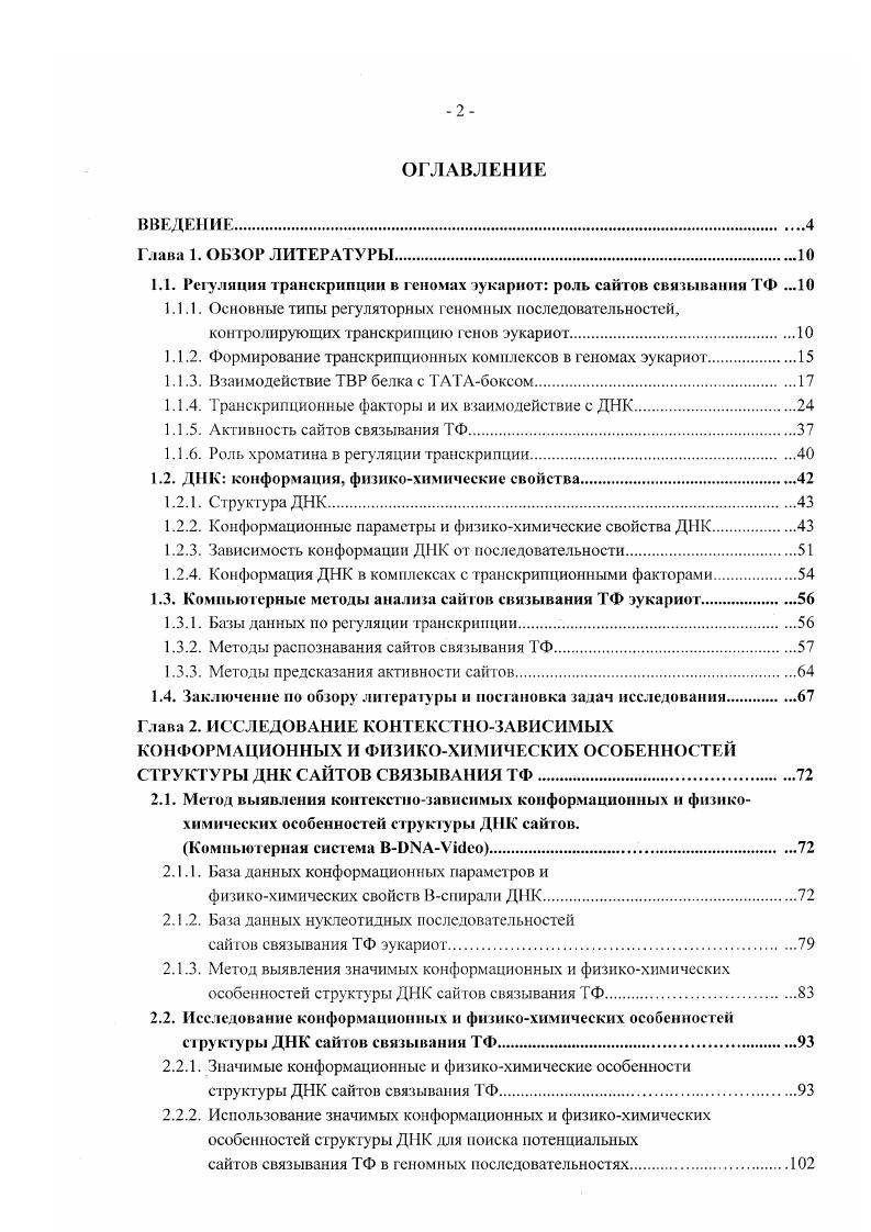 "РОССИЙСКАЯ ВЫСШАЯ ШКОЛА НОВАЯ ПАРАДИГМА