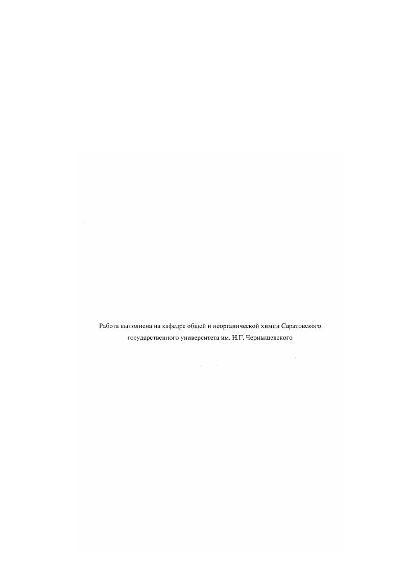 "Список условных обозначений и сокращений