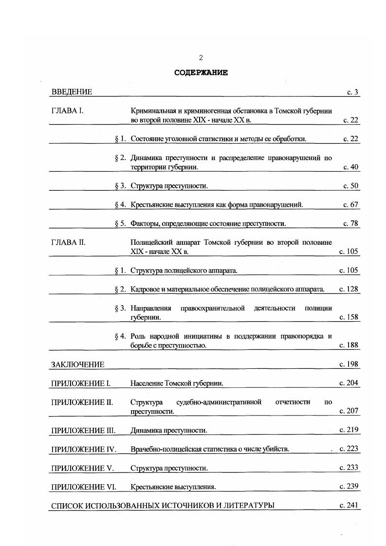 "Глава 1. Содержание и типы экономического мышлении	