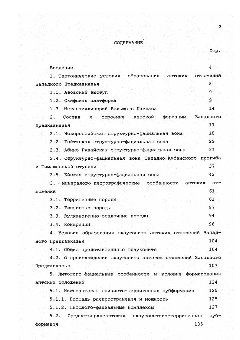 "ГЛАВА 1, ПОЛИТИЧЕСКАЯ ПРАКТИКА И ЭВОЛЮЦИЯ ИДЕЙНЫХ ВОЗЗРЕНИЙ ПАРТИИ БОЛЬШЕВИКОВ