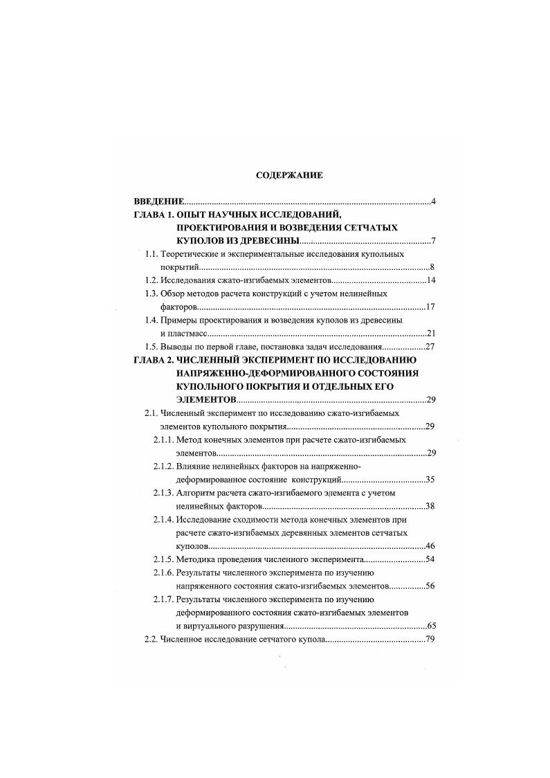 "1.1 Понятие информационных потребностей, его сущность